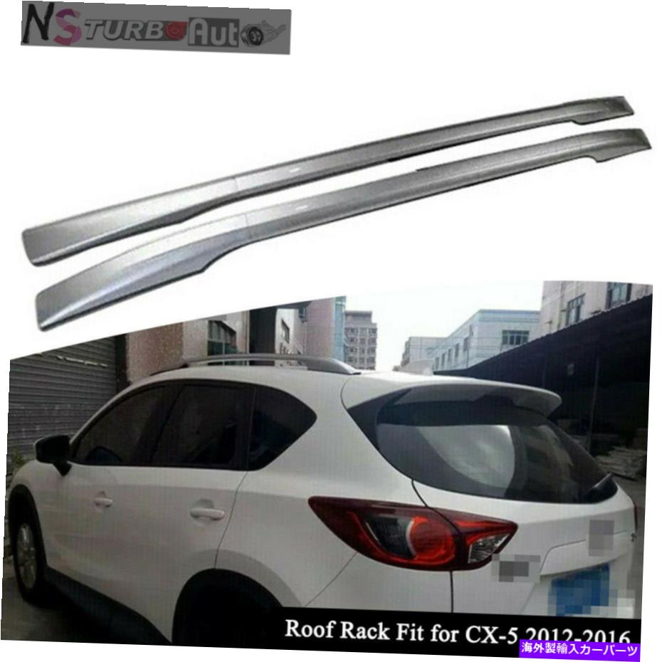 ルーフキャリア 2PCSアルミニウムルーフレールラックサイドレールバーマツダCX-5 CX5 2012-2016 2Pcs Aluminum Roof Rail Rack Side Rail Bar Fits for Mazda CX-5 CX5 2012-2016【並行輸入品】