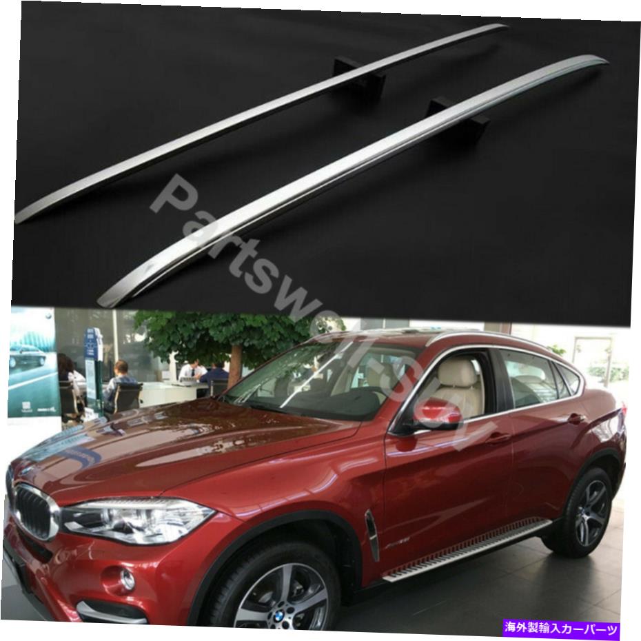 ルーフキャリア BMW X6 F16 2015-2019ルーフレールルーフラックサイドレールルーフバーに適した2PC 2pcs Fit for BMW X6 F16 2015-2019 roof rails Roof Rack Side Rail Roof Bars【並行輸入品】