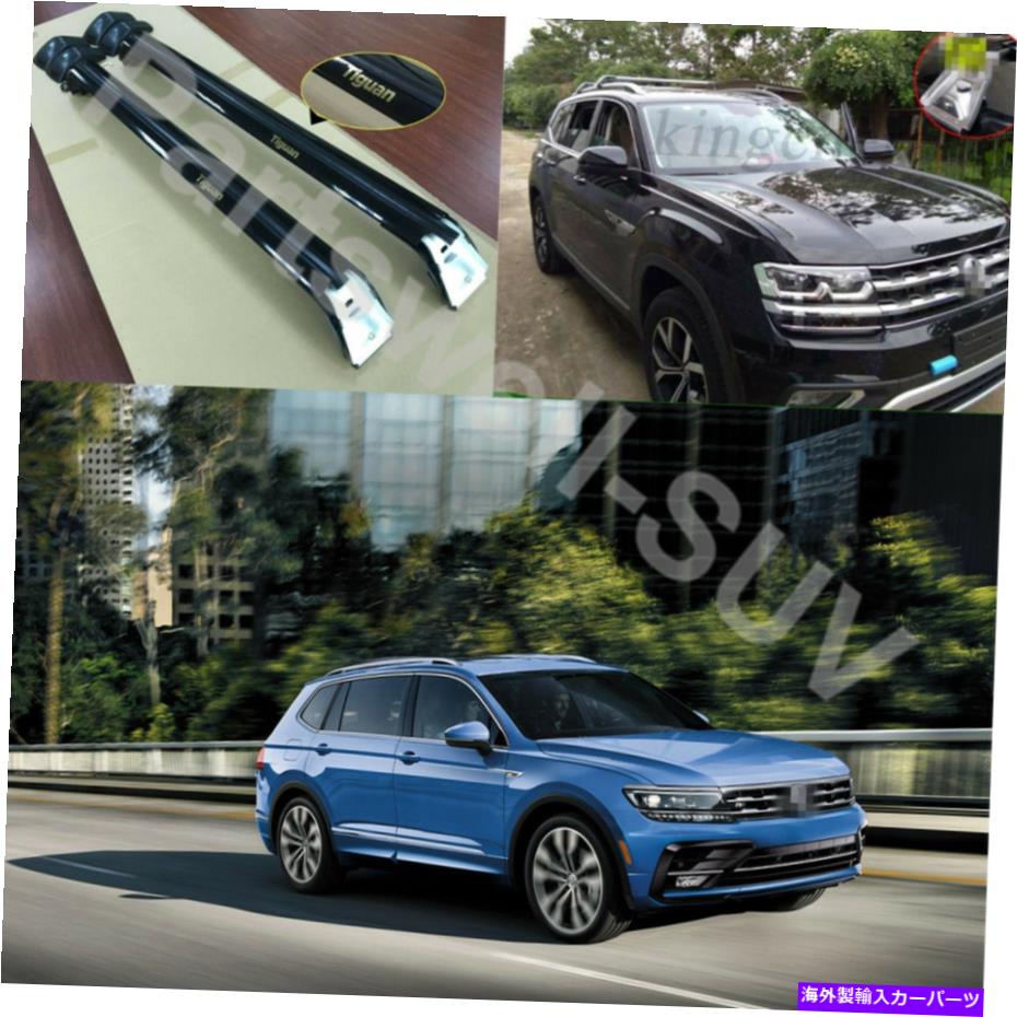 ルーフキャリア 2PCSルーフクロスバークロスバーフィットティグアン2017 2018 2019 2020 2021 2Pcs roof crossbar cross bar fits for Tiguan 2017 2018 2019 2020 2021【並行輸入品】