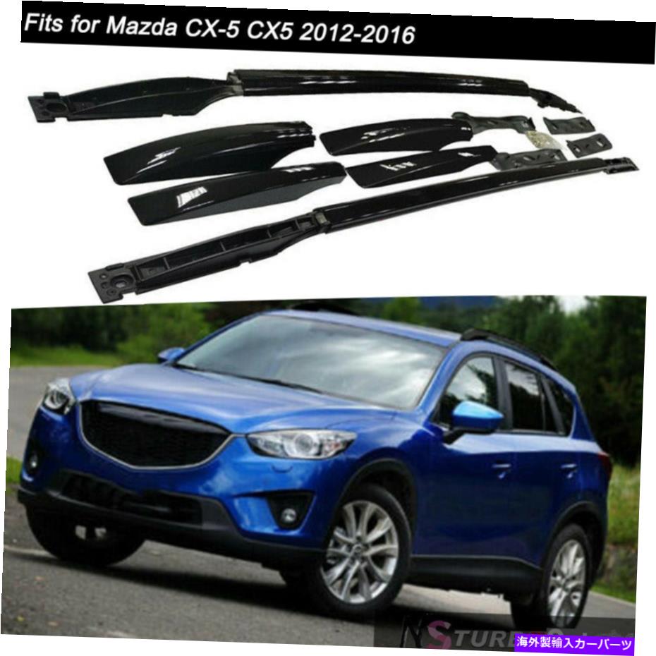 ルーフキャリア 2PCSブラックルーフレールラックサイドレールバーキャリアマツダCX-5 CX5 2012-2016に適しています 2Pcs Black Roof Rail Rack Side Rail Bar Carrier Fit for Mazda CX-5 CX5 2012-2016【並行輸入品】