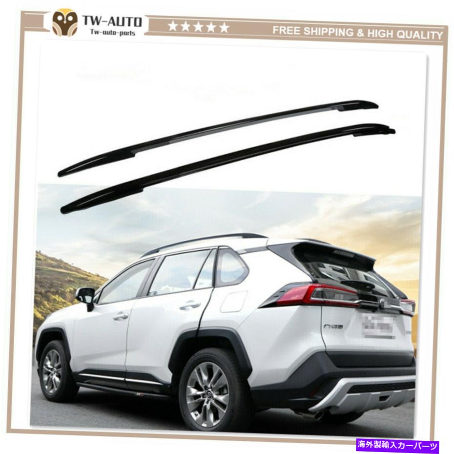 ルーフキャリア トヨタRAV4 RAV -4 2019-2021アルミニウムルーフレールラックサイドレールバーに適しています Fits for Toyota RAV4 RAV-4 2019 - 2021 Aluminum Roof Rail Rack Side Rail Bar【並行輸入品】｜Us Custom Parts Shop USDM