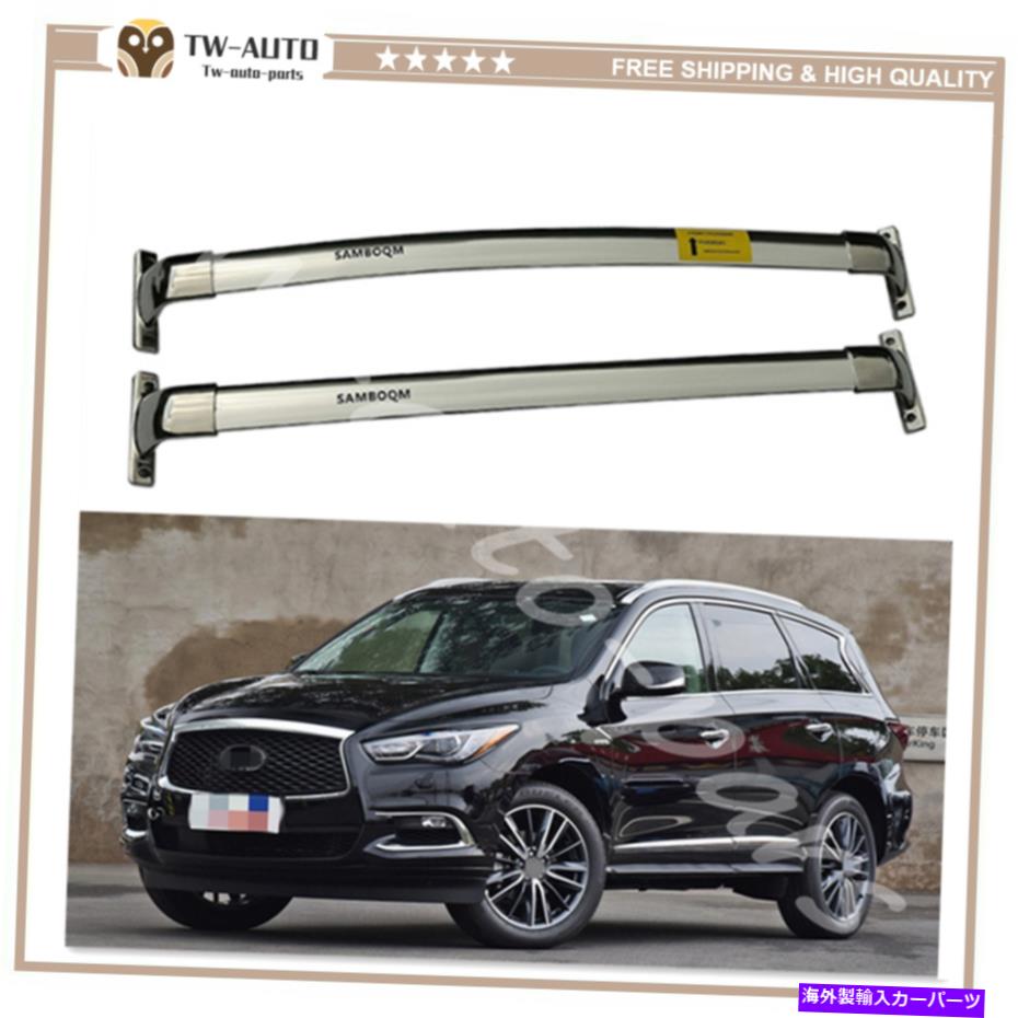 ルーフキャリア CrossbarはInfiniti QX60 2014-2021ルーフラックレールキャリアにのみ適合します Crossbar exclusively fits for Infiniti QX60 2014-2021 Roof Rack Rail Carrier【並行輸入品】｜Us Custom Parts Shop USDM