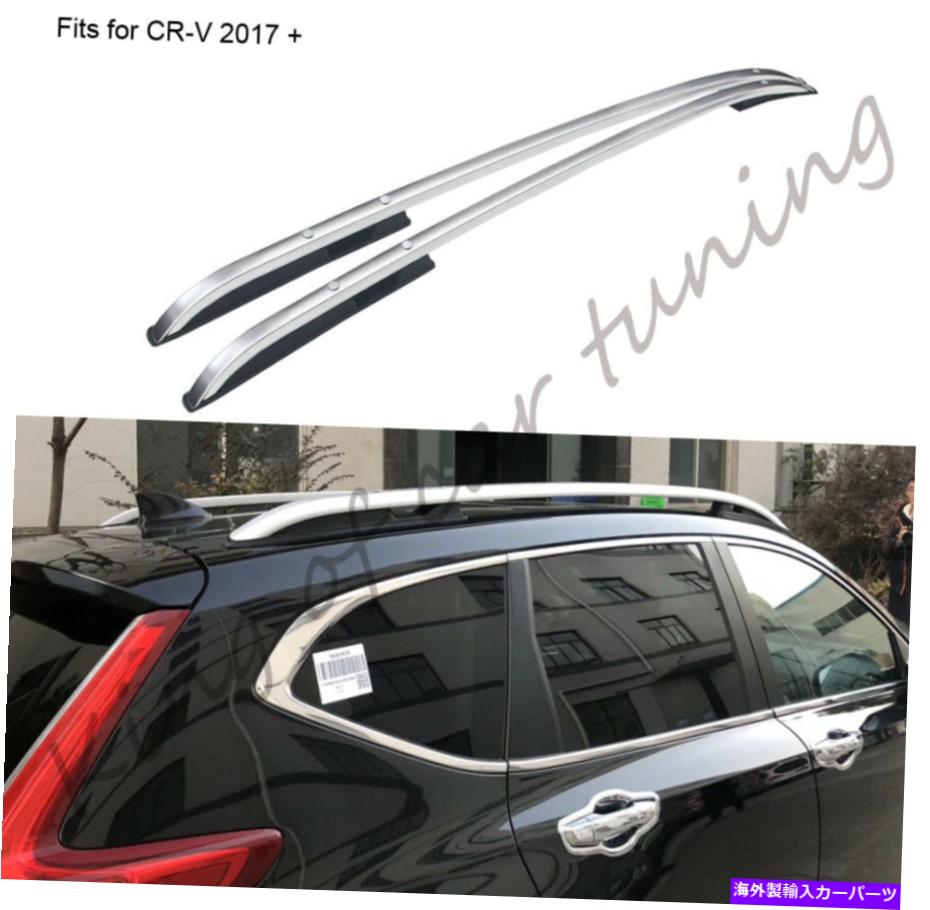 ルーフキャリア 2PCSシルバールーフラックフィットホンダCR-V CRV 2017+キャリア荷物ラックレール 2PCS silver roof rack fits for Honda CR-V CRV 2017+ carrier luggage racks rail【並行輸入品】