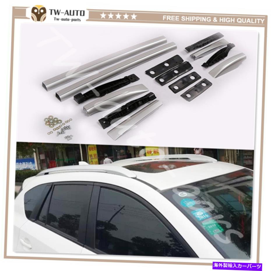 ルーフキャリア マツダCX-5 CX5 2013-2016ルーフレールラックキャリアクロスバーホルダーに適合 Fits for Mazda CX-5 CX5 2013-2016 Roof Rail rack Carrier Crossbar holder【並行輸入品】