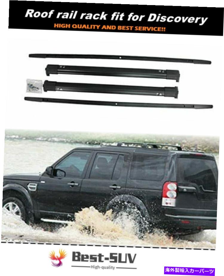 ルーフキャリア ランドローバーディスカバリーLR3 LR4 2004-2016ルーフレールラッククロスバークロスバーにぴったり Fit for Land Rover Discovery LR3 LR4 2004-2016 Roof Rail Rack Cross Bar Crossbar【並行輸入品】