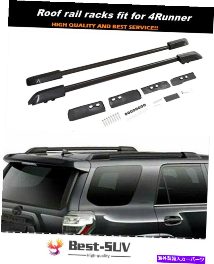 ルーフキャリア 2005-2021トヨタ4runnerルーフレールラックサイドレールバーホルダーの2PCSフィット 2Pcs Fits for 2005-2021 Toyota 4Runner Roof Rail Rack Side Rail Bar Holder【並行輸入品】