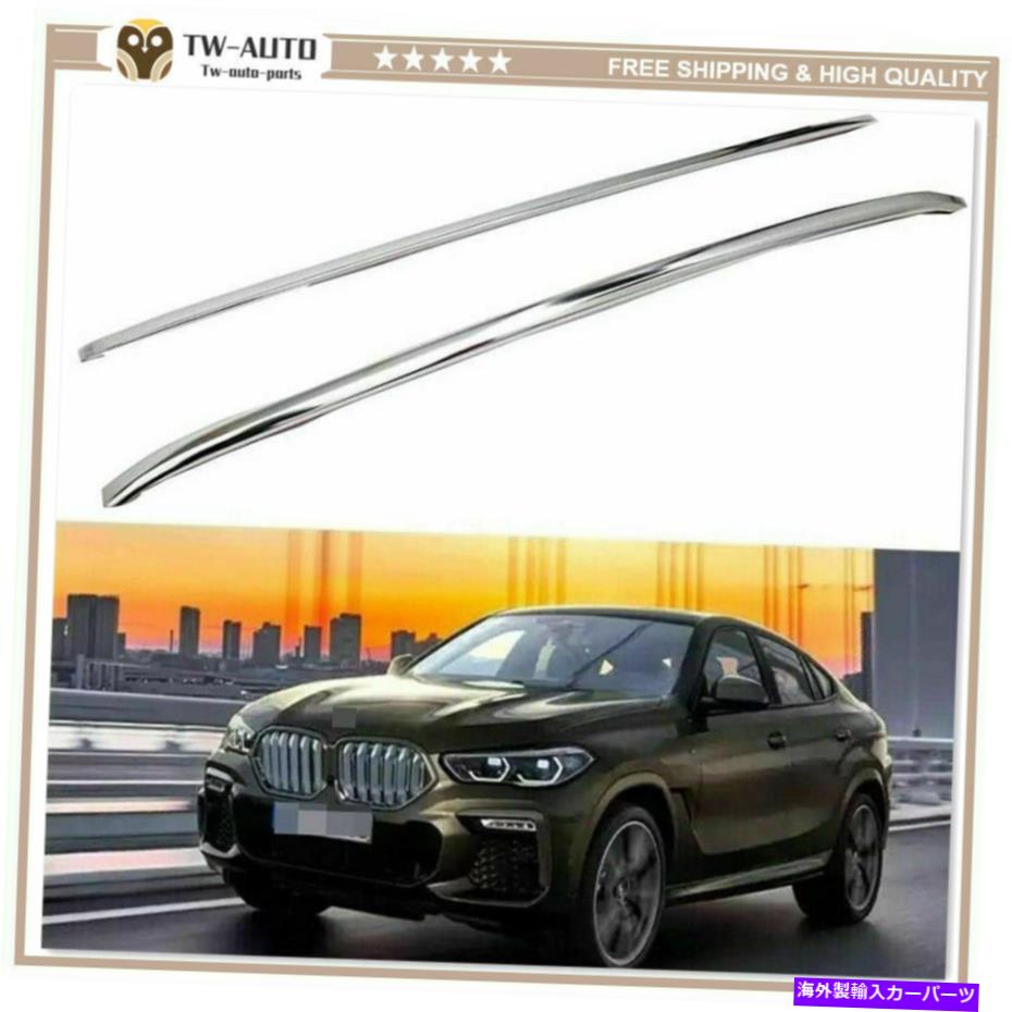 ルーフキャリア BMW X6 G06 2020 2021 2022アルミニウムルーフレールラックサイドレールバーに2PCSフィット 2Pcs Fits for BMW X6 G06 2020 2021 2022 Aluminum Roof Rail Rack Side Rail Bar【並行輸入品】｜Us Custom Parts Shop USDM