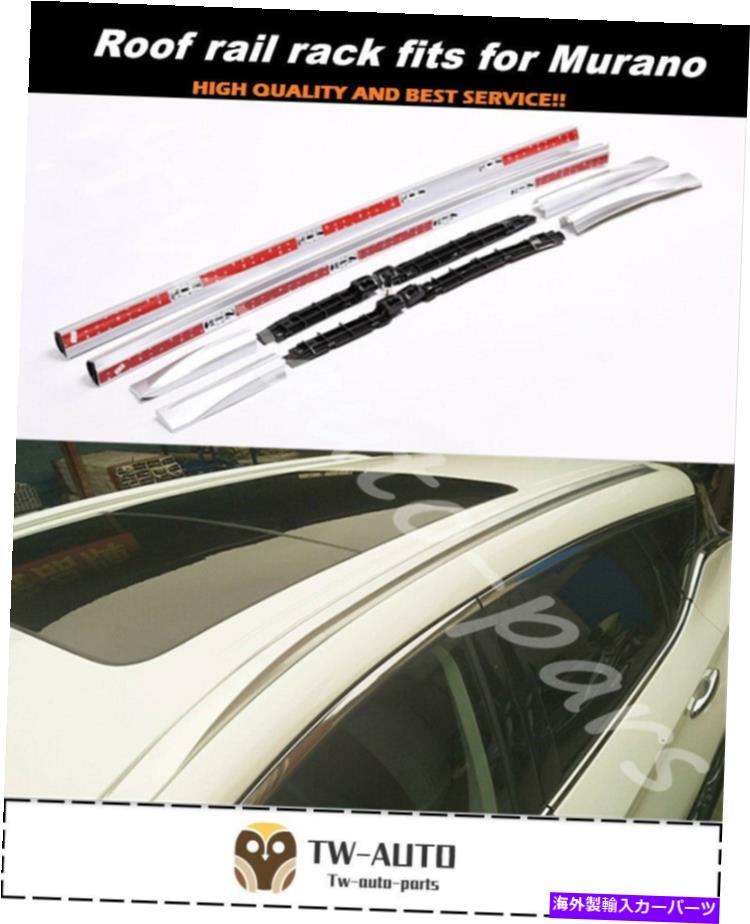 ルーフキャリア ルーフレールラッククロスバーキャリアは、日産ムラーノ2015-2020荷物バーに適合します Roof Rail rack Crossbar Carrier Fits for Nissan Murano 2015-2020 luggage bar【並行輸入品】