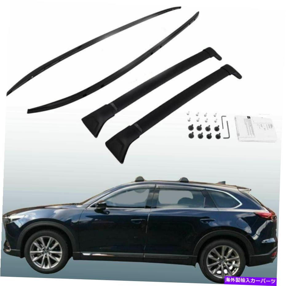 ルーフキャリア 4PCSルーフラッククロスバーマツダCX-9 2017-2022キャリア荷物レールバー 4Pcs Roof Rack Cross Bar Fits For Mazda CX-9 2017-2022 Carrier baggage rails bar【並行輸入品】