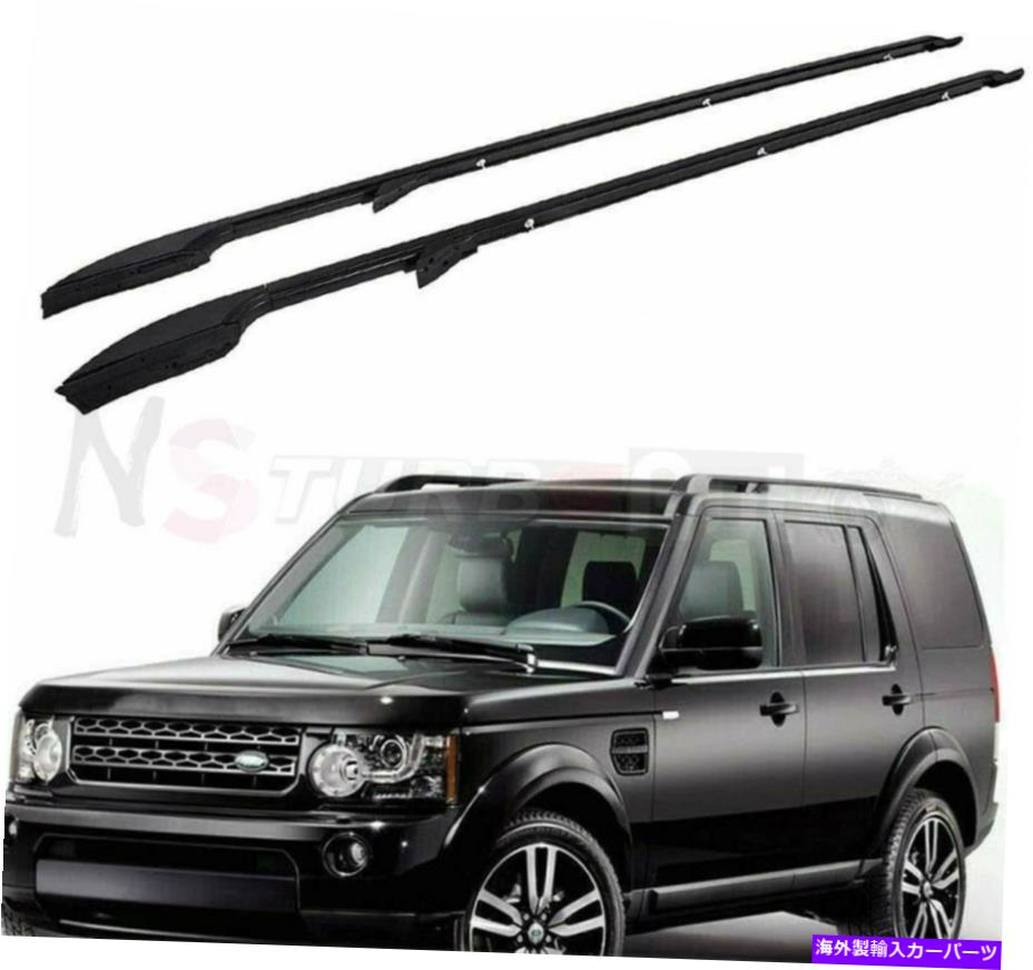 ルーフキャリア ランドローバーディスカバリーLR4 2010-2016サイドレールバールーフレールラックに適している2PCS 2Pcs Fits for Land Rover Discovery LR4 2010-2016 Side Rail Bar Roof Rail Rack【並行輸入品】
