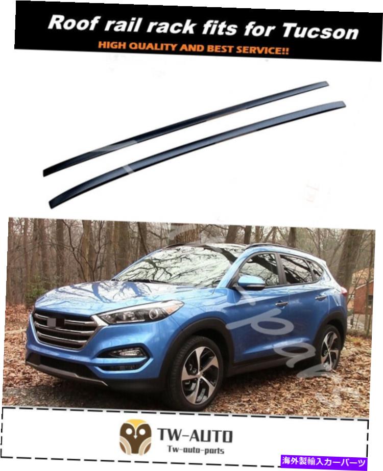 ルーフキャリア ヒュンダイ・ツーソンに合うルーフレールキャリアラック2015-2020手荷物荷物バー Roof Rail Carrier Rack fits for Hyundai Tucson 2015-2020 Baggage Luggage Bar【並行輸入品】