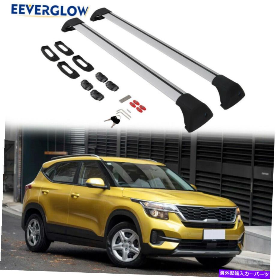 ルーフキャリア 2020 2021 KIAセルトスルーフラックレールクロスバーシルバーに適した2個のクロスバーフィット 2 Pieces Cross Bar Fit for 2020 2021 Kia Seltos Roof Rack Rail Crossbar Silver【並行輸入品】