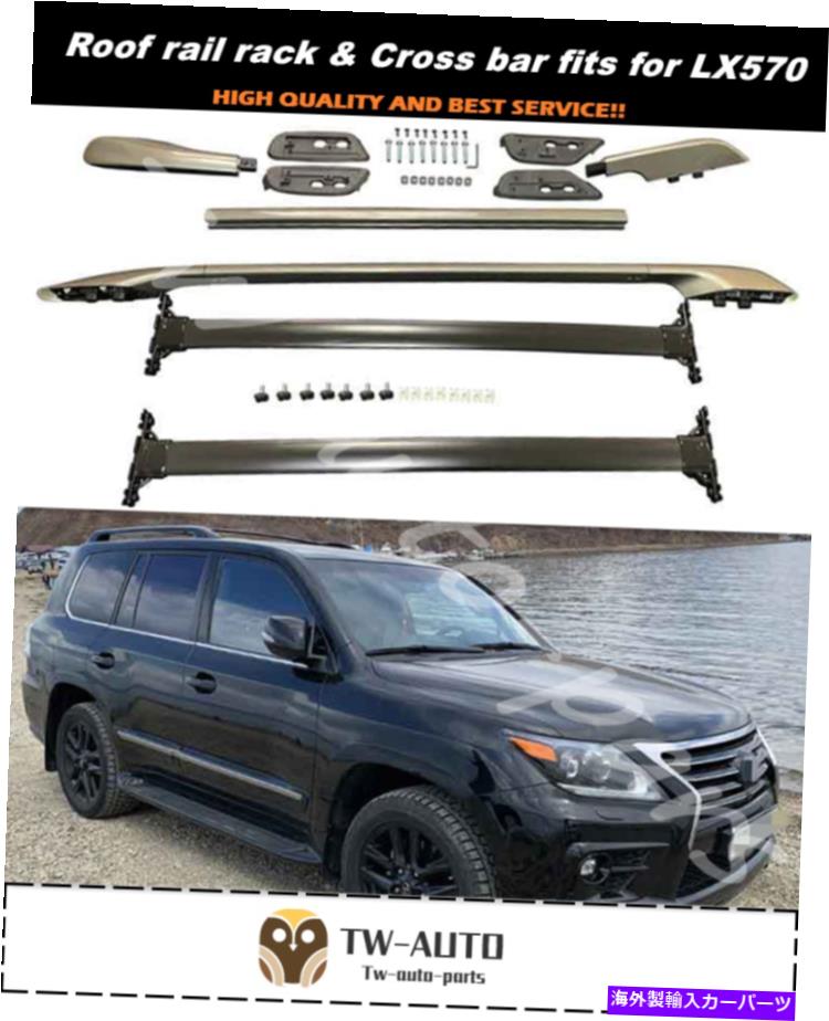 ルーフキャリア Lexus LX570 2011-2020ルーフラックレールキャリアクロスバークロスバーキットに適しています Fits for Lexus LX570 2011-2020 Roof Rack Rail Carrier Crossbar Cross bar kit【並行輸入品】｜Us Custom Parts Shop USDM