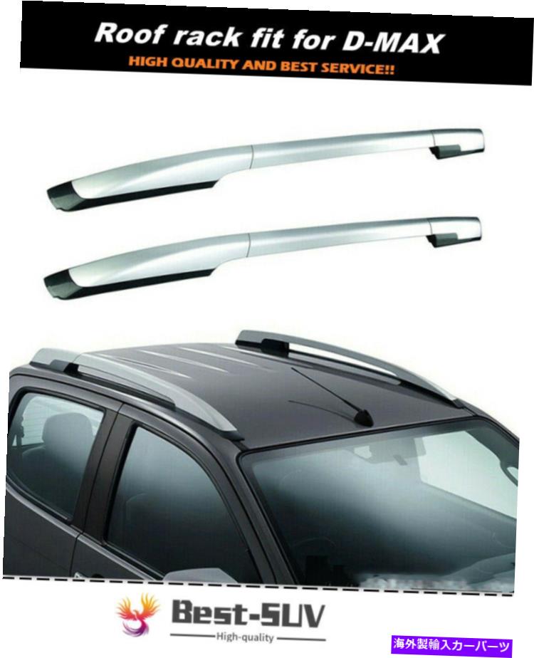 ルーフキャリア アルミニウムルーフ鉄道ラックサイドレールバーイソズD-Max DMAX 2012-2019のフィット Aluminum Roof Rail Racks Side Rail Bar Fits for ISUZU D-MAX DMAX 2012-2019【並行輸入品】