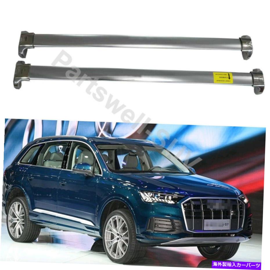 ルーフキャリア 2PCSステンレススチールクロスクロスバールーフラックアウディQ7 2016-2021に適しています 2pcs stainless steel crossbar cross bar roof rack Fit for Audi Q7 2016-2021【並行輸入品】