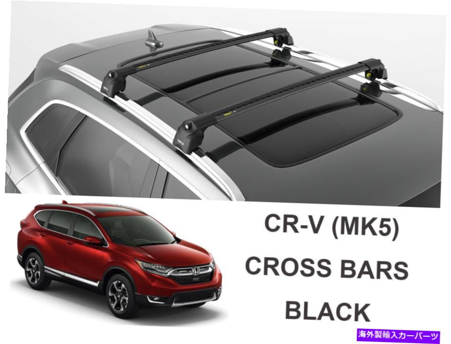 ルーフキャリア タートルエアV2ルーフラック、ホンダCR-V MK5 2017-2022のクロスバーブラックカラー Turtle Air V2 Roof Rack, Cross Bar Black Color for Honda CR-V MK5 2017-2022【並行輸入品】｜Us Custom Parts Shop USDM