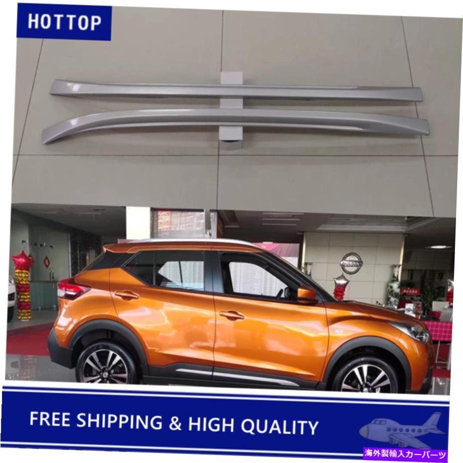 ルーフキャリア アルミニウムルーフラックレールフィットフィット日産キック2016-2022荷物銀 Aluminum Roof Rack Rail fits for Nissan Kicks 2016-2022 luggage SILVER【並行輸入品】