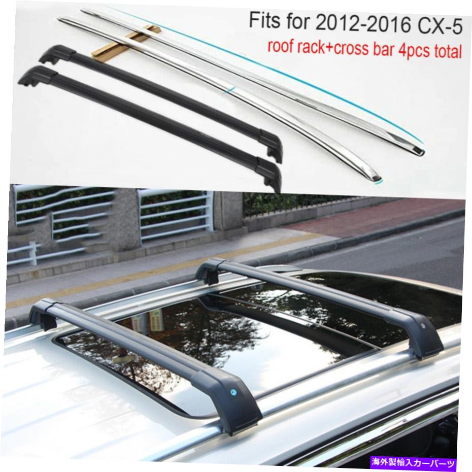 ルーフキャリア マツダCX-5 CX5 2012-2016 Aluminu Luggage Racks 4PCSのルーフレールクロスバーフィット Roof rail cross bar fits for Mazda CX-5 CX5 2012-2016 aluminu luggage racks 4PCS【並行輸入品】