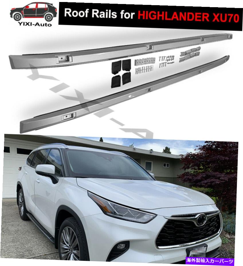 ルーフキャリア ハイランダーXU70 2020 2020 2021 2022ルーフレールサイドレールルーフラックバーに適した2PC 2pcs Fit for Highlander XU70 2020 2021 2022 Roof Rails Side Rail Roof Rack Bar【並行輸入品】 104,786円