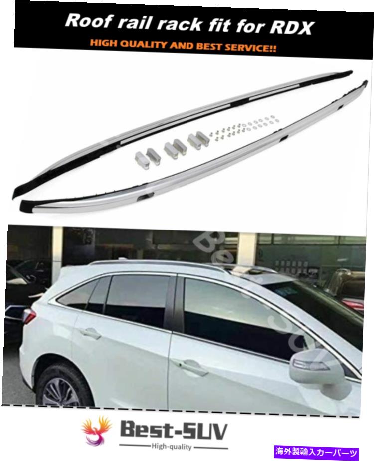 ルーフキャリア ホンダアキュラRDX 2019-2021ルーフレールラックルーフラック荷物荷物に適しています Fits for Honda Acura RDX 2019-2021 roof rail rack roof rack luggage bar【並行輸入品】