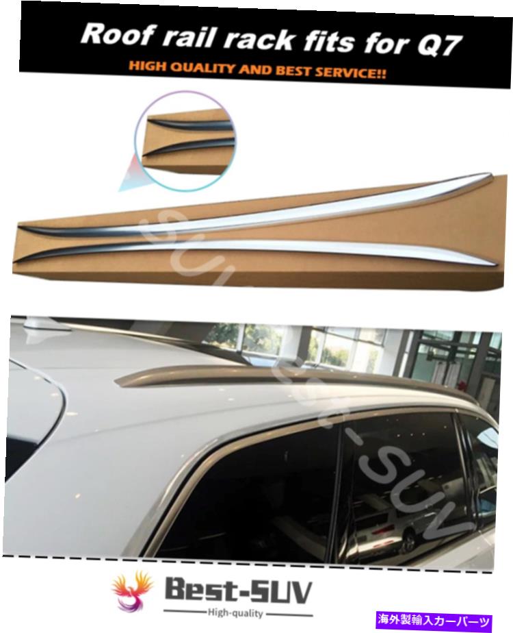 ルーフキャリア ルーフラックレールキャリアクロスバークロスバー2016-2021荷物バーに合う Roof Rack Rail Carrier Crossbars Cross bars Fits for Q7 2016-2021 luggage bar【並行輸入品】