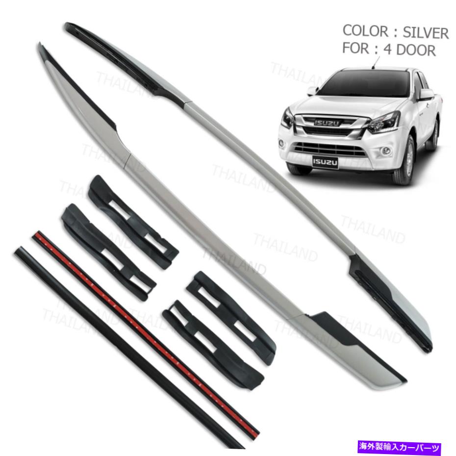 ルーフキャリア 2015-2017ルーフレールバーシルバーイソズD -Max D Max Holden Rodeo 4ドア 2015 - 2017 Roof Rail Bar Silver For Isuzu D-max D Max Holden Rodeo 4 Door【並行輸入品】
