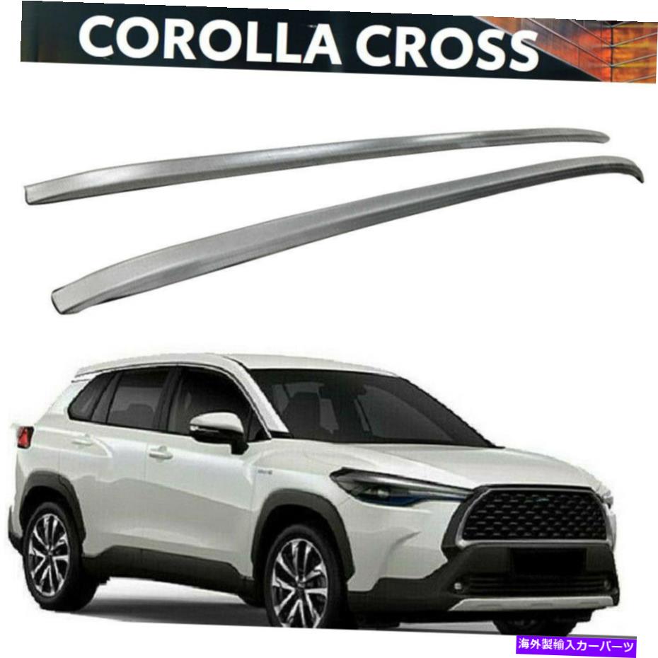 ルーフキャリア 2PCSサイドルーフラックレール荷物キャリアフィットトヨタカローラクロス2021 2022 2Pcs Side Roof Rack Rail Luggage Carrier Fits for Toyota Corolla Cross 2021 2022【並行輸入品】