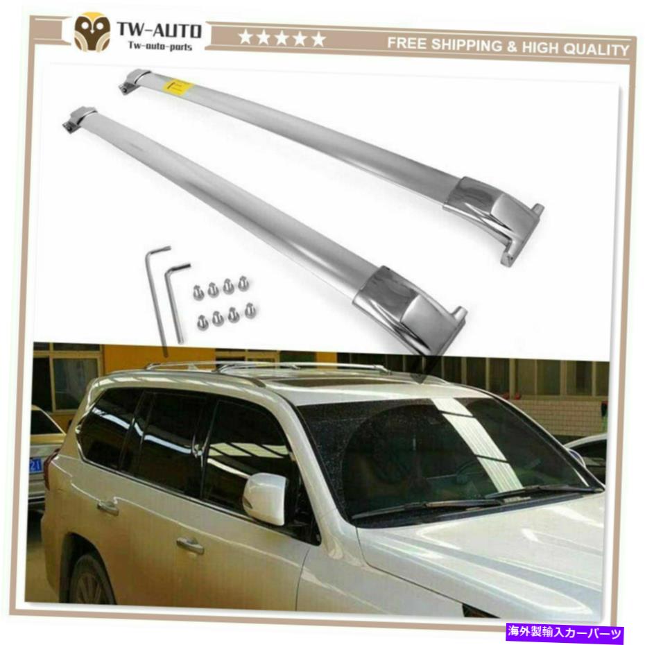 ルーフキャリア Lexus LX570 2016-2020ステンレス鋼のルーフレールラッククロスバークロスバーに適しています Fit for Lexus LX570 2016-2020 Stainless Steel Roof Rail Rack Cross Bar Crossbar【並行輸入品】