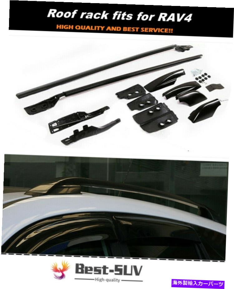 ルーフキャリア トヨタRAV4 RAV-4 2006-2012アルミニウムルーフレールラックサイドレールバーホルダーに適しています Fit for Toyota RAV4 RAV-4 2006-2012 Aluminum Roof Rail Rack Side Rail Bar Holder【並行輸入品】