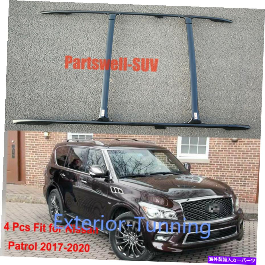ルーフキャリア 日産パトロール2017-2020 4PCSクロスルーフラックサイドレールバークロスバーに適合 Fits for Nissan Patrol 2017-2020 4pcs cross roof rack side rail bar crossbar【並行輸入品】｜Us Custom Parts Shop USDM