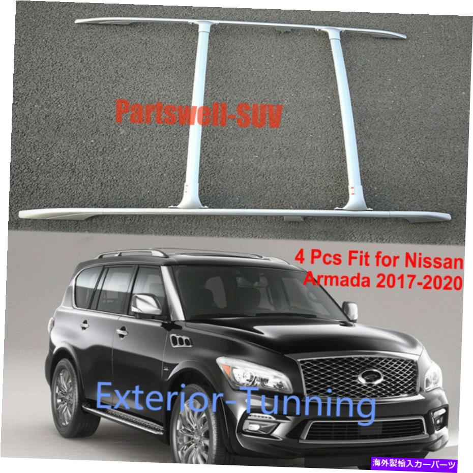 ルーフキャリア 日産アルマダ2017-2020 4PCSクロスルーフラックサイドレールバークロスバーに適合 Fits for Nissan Armada 2017-2020 4pcs cross roof rack side rail bar crossbar【並行輸入品】