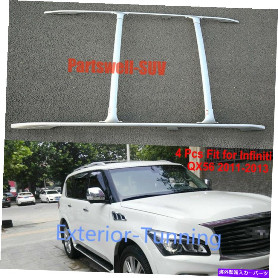ルーフキャリア Infiniti QX56 2011-2013 4PCSクロスルーフラックサイドレールバークロスバーに適合 Fits for Infiniti QX56 2011-2013 4pcs cross roof rack side rail bar crossbar【並行輸入品】|Us Custom Parts Shop USDM
