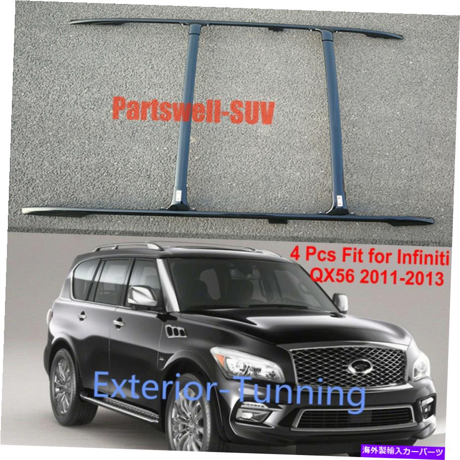 ルーフキャリア Infiniti QX56 2011-2013 4PCSクロスルーフラックサイドレールバークロスバーに適合 Fits for Infiniti QX56 2011-2013 4pcs cross roof rack side rail bar crossbar【並行輸入品】｜Us Custom Parts Shop USDM