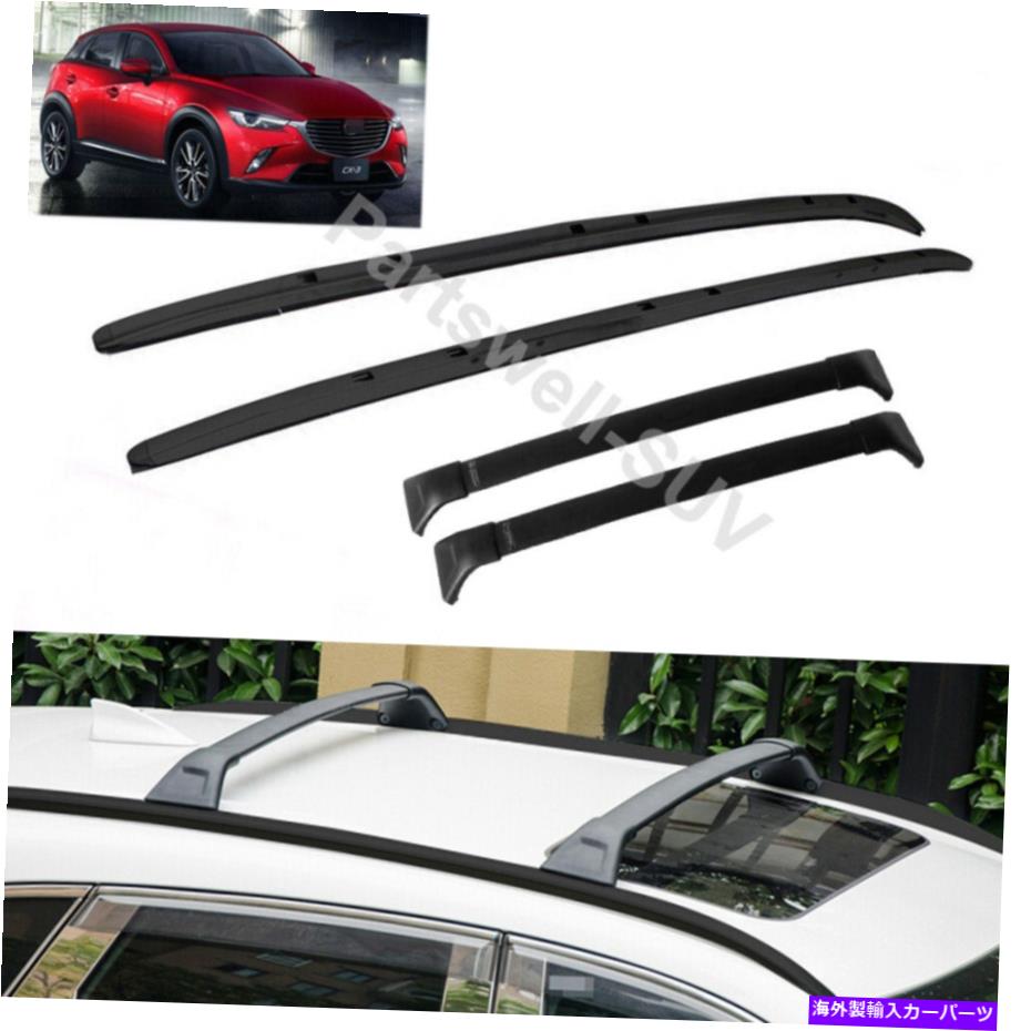 ルーフキャリア 4PCSクロスバークロスサイドレールルーフレールバーマツダCX-3 CX3 2016-2021に適しています 4pcs crossbar cross side rail roof rail bar Fit for Mazda CX-3 CX3 2016-2021【並行輸入品】