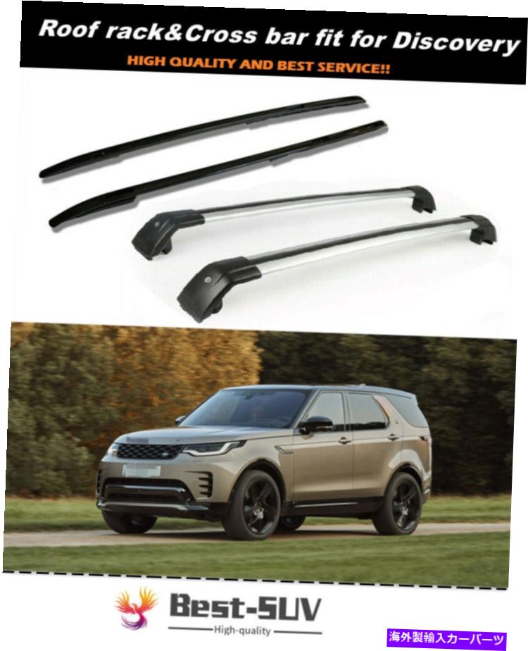 ルーフキャリア ルーフラッククロスバークロスバーディスカバリー5 L462 2017-2021鉄道キャリアに適しています Roof Rack Crossbar Cross bars Fits for Discovery 5 L462 2017-2021 Rail Carrier【並行輸入品】