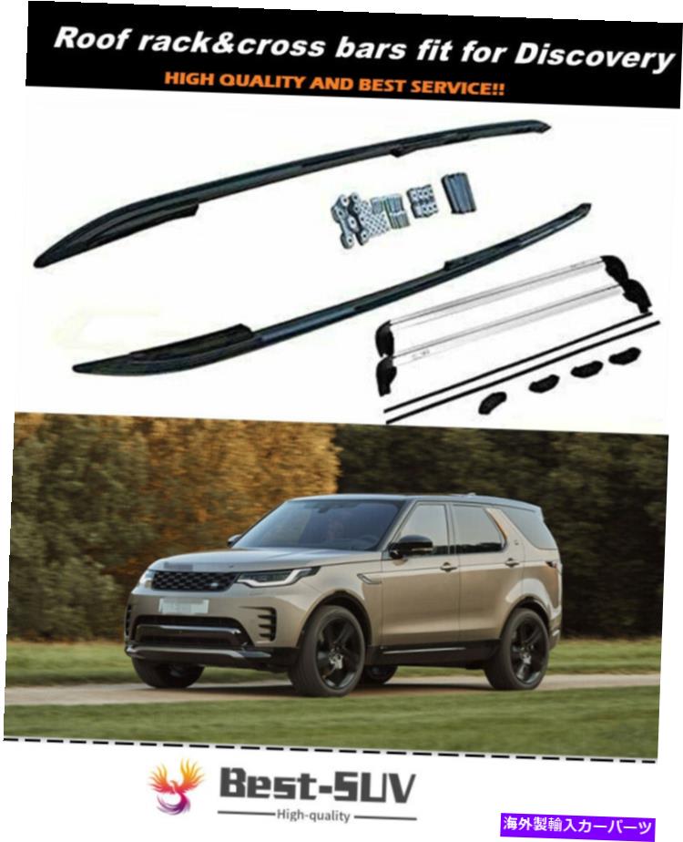 ルーフキャリア ルーフラッククロスバークロスバーディスカバリー5 L462 2017-2021鉄道キャリアに適しています Roof Rack Crossbar Cross bars Fits for Discovery 5 L462 2017-2021 Rail Carrier【並行輸入品】