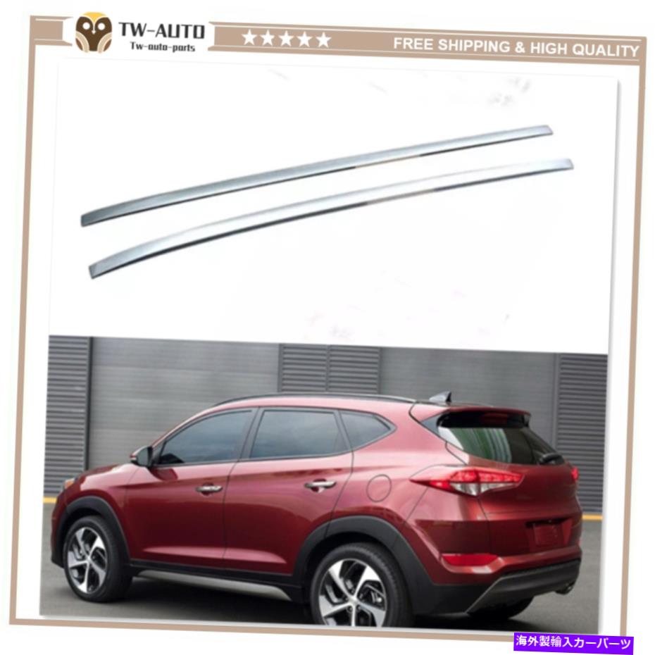 ルーフキャリア 2PCS ABSルーフレールラックサイドレールバーフィットヒュンダイツーソン2015-2019 2Pcs ABS Roof Rail Rack Side Rail Bar Fits for Hyundai Tucson 2015-2019【並行輸入品】