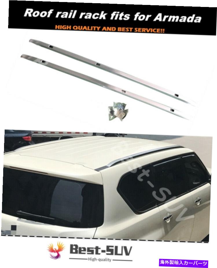 ルーフキャリア 日産パトロールアルマダY62 2017-2021ルーフレールラックサイドレールバーに適した2PC 2Pcs Fit for Nissan Patrol Armada Y62 2017-2021 Roof Rail Rack Side Rail Bar【並行輸入品】