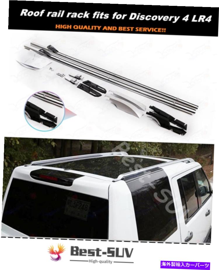 ルーフキャリア 2PCSサイドレールバールーフレールラックランドローバーディスカバリーLR4 2010-2016に適しています 2Pcs Side Rail Bar Roof Rail Rack Fit for Land Rover Discovery LR4 2010-2016【並行輸入品】