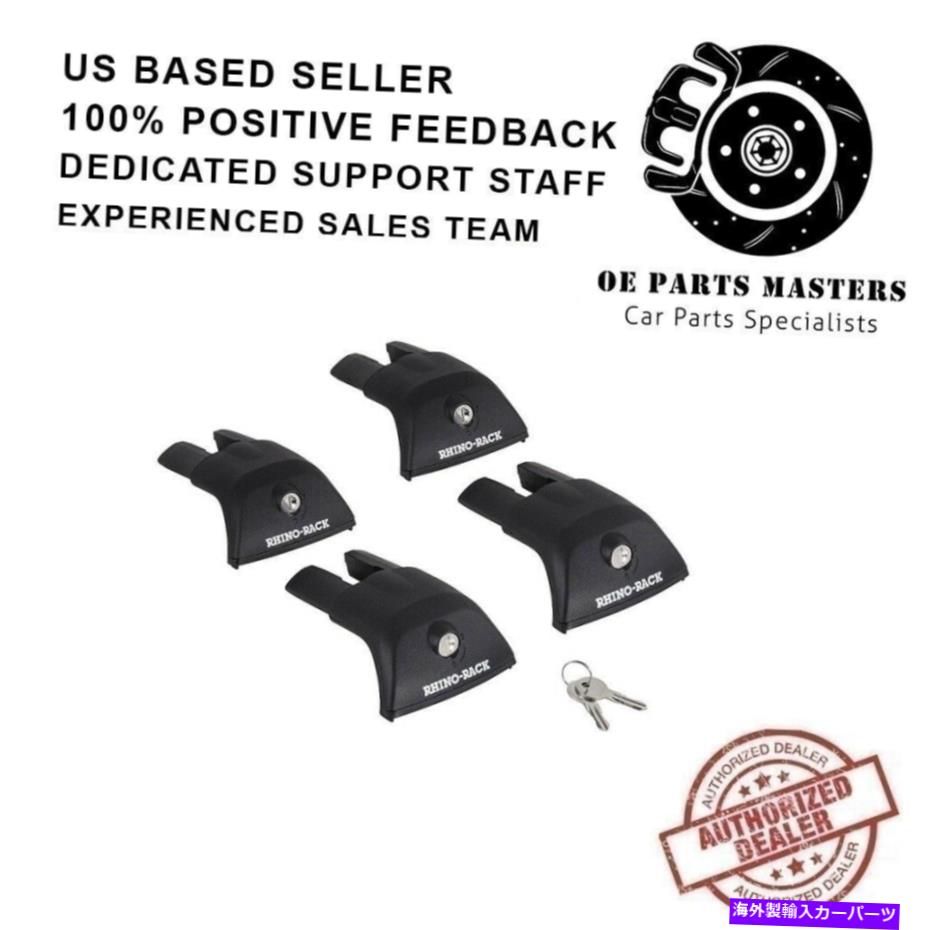 ルーフキャリア Rhino Rack RVL4ユニバーサルルーフラックRVLフットパックレッグ高さ52mmブラック Rhino Rack RVL4 Universal Roof Rack RVL Foot Pack Leg Height 52mm Black【並行輸入品】｜Us Custom Parts Shop USDM
