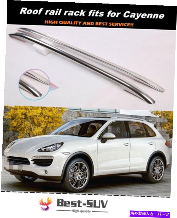 ルーフキャリア 2PCSルーフレールキャリアラックサイドレールバーCayenne 2011-2017 Crossbarsにフィット 2PCS Roof Rail Carrier Rack Side Rail Bar Fit for Cayenne 2011-2017 Crossbars【並行輸入品】