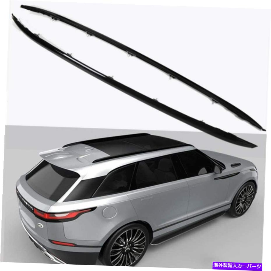 ルーフキャリア 2PCSルーフレールラックサイドレールバーランドローバーレンジローバーベラー2017-2020に適しています 2Pcs Roof Rail Rack Side Rail Bar Fit for Land Rover Range Rover Velar 2017-2020【並行輸入品】｜Us Custom Parts Shop USDM
