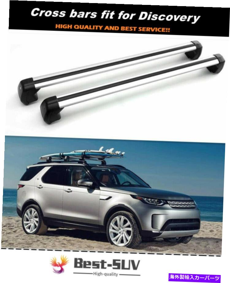ルーフキャリア ディスカバリー5 L462 2017-2021クロスバークロスバールーフラックレールキャリアに適しています Fits for Discovery 5 L462 2017-2021 Crossbar Cross bars Roof Rack Rail Carrier【並行輸入品】