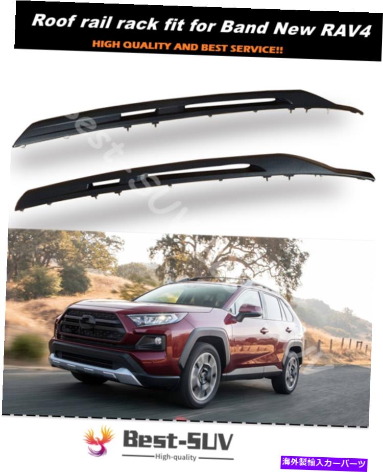 ルーフキャリア 2PCSルーフラックすべての新しいトヨタRAV4 2019-2022クロスバークロスバーホルダーに適しています 2Pcs Roof Rack Fit for All new Toyota Rav4 2019-2022 Cross Bar Crossbar holder【並行輸入品】｜Us Custom Parts Shop USDM