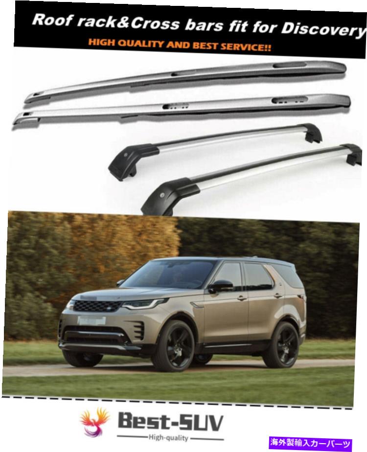 ルーフキャリア ルーフラッククロスバークロスバーディスカバリー5 L462 2017-2021鉄道キャリアに適しています Roof Rack Crossbar Cross bars Fits for Discovery 5 L462 2017-2021 Rail Carrier【並行輸入品】