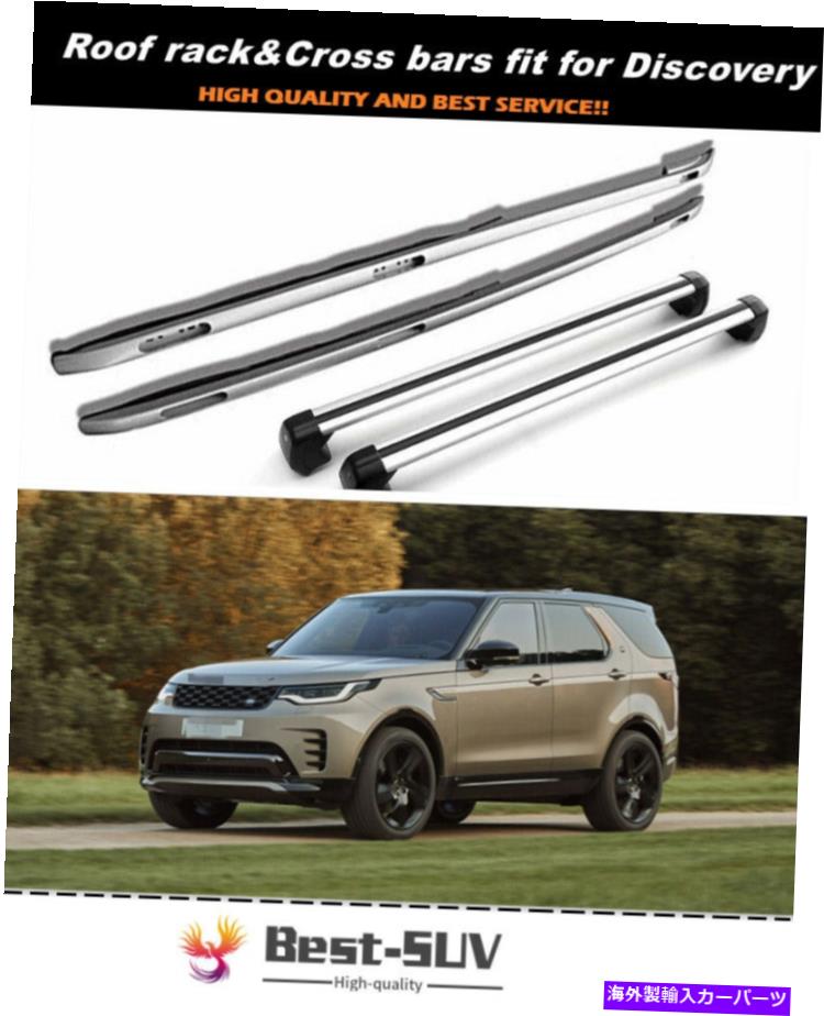 ルーフキャリア ルーフラッククロスバークロスバーディスカバリー5 L462 2017-2021鉄道キャリアに適しています Roof Rack Crossbar Cross bars Fits for Discovery 5 L462 2017-2021 Rail Carrier【並行輸入品】