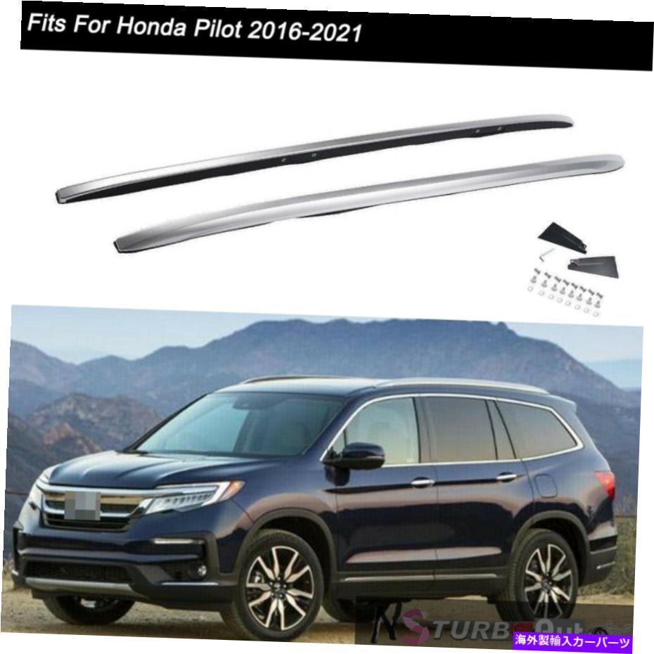 ルーフキャリア 2PCSアルミニウムルーフレールラックサイドバーキャリアフィットホンダパイロット2016-2021 2Pcs Aluminum Roof Rail Racks Side Bar Carrier Fits for Honda Pilot 2016-2021【並行輸入品】｜Us Custom Parts Shop USDM