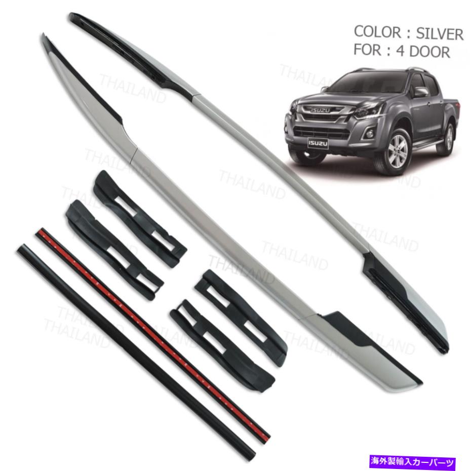 ルーフキャリア 2015-2017ルーフレールバーシルバートリムイソズD -Max D Max Holden Rodeo 4ドア 2015 - 2017 Roof Rail Bar Silver Trim For Isuzu D-max D Max Holden Rodeo 4 Door【並行輸入品】