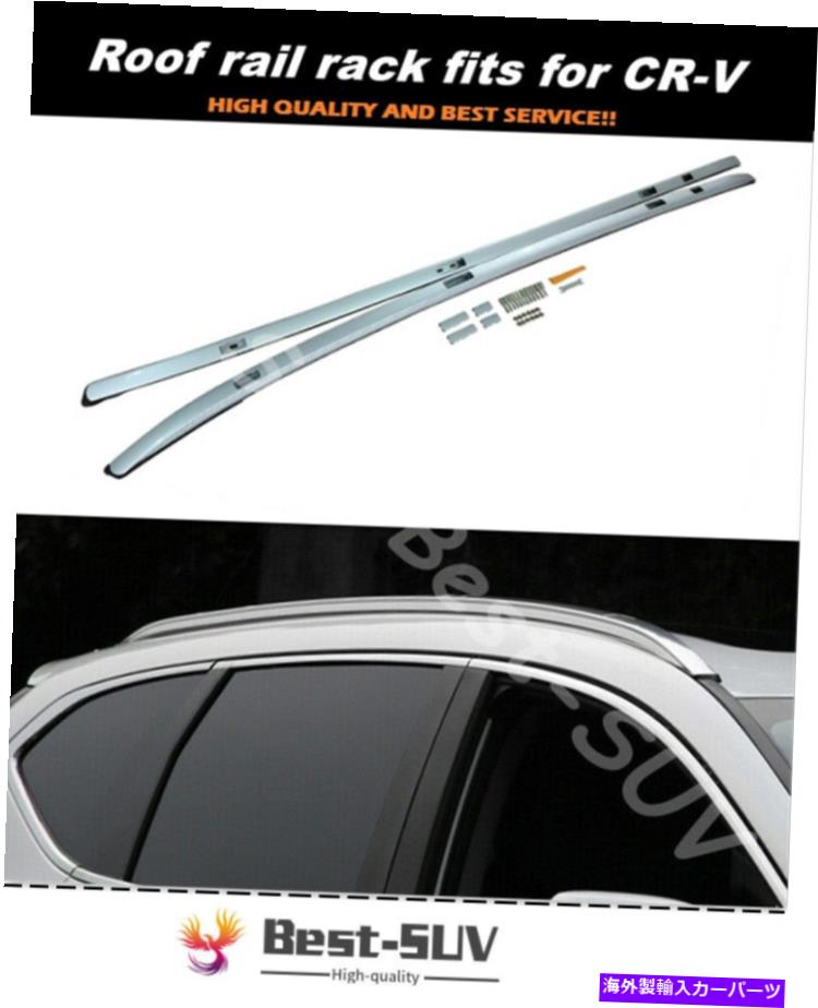 ルーフキャリア ホンダCR-V CRV 2017-2020クロスバーホルダーに適合するルーフラックレール荷物キャリア Roof Rack Rail Luggage Carrier Fits for Honda CR-V CRV 2017-2020 Crossbar Holder【並行輸入品】