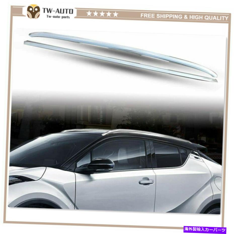 ルーフキャリア CHR C-HR 2017-2020アルミニウムルーフレールラックサイドレールバーに適した2PC-シルバー 2Pcs Fit for CHR C-HR 2017-2020 Aluminum Roof Rail Rack Side Rail Bar - Silver【並行輸入品】｜Us Custom Parts Shop USDM